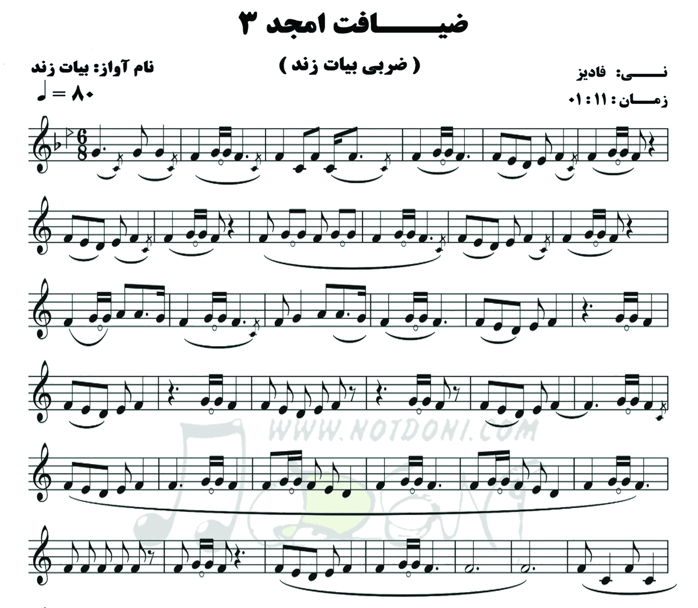 نت نی ضیافت امجد 3 ( چهار ضربی شـور بیات ترک )